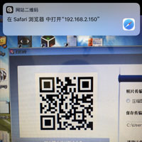使用照相机程序扫码步骤2