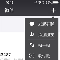 使用微信扫码步骤1