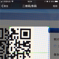 使用微信扫码步骤2